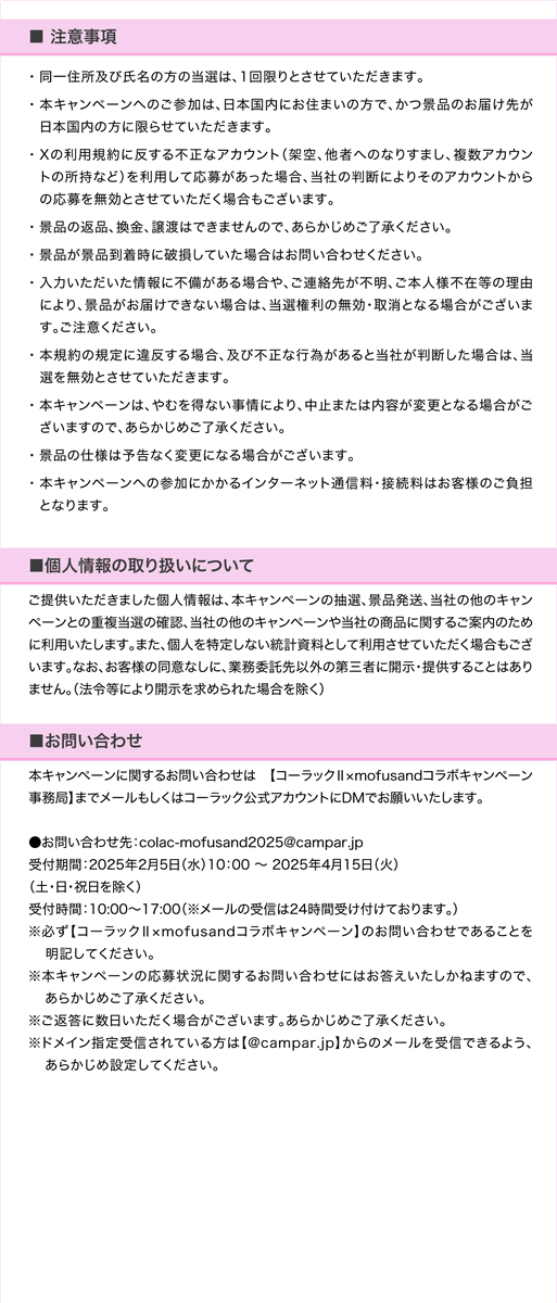colac_taisho's tweet photo. ＼ #コーラックとmofusandのコラボキャンペーン ／
＼応募規約はコチラ／

キャンペーンは3月4日(火)23:59まで！
ご応募お待ちしております♪ https://t.co/2vMsnsRaDe