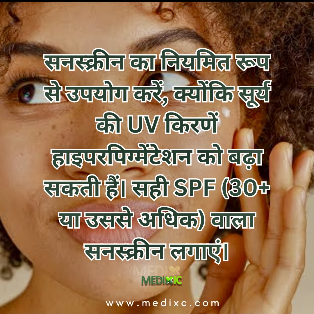 medixic's tweet photo. हाइपरपिग्मेंटेशन को ठीक कैसे करें 3 प्रभावी टिप्स 

Follow @medixic For more Healthy Tips 

#hyperpigmentation #pigmented #tipstofollow #explore #Pigmentation #skincare #skincareroutine https://t.co/hc05cr4UJI