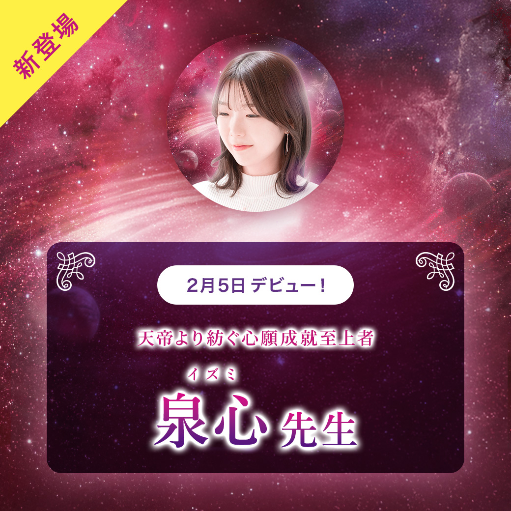 SATORI電話占い (@Satori_tel) / Posts / X