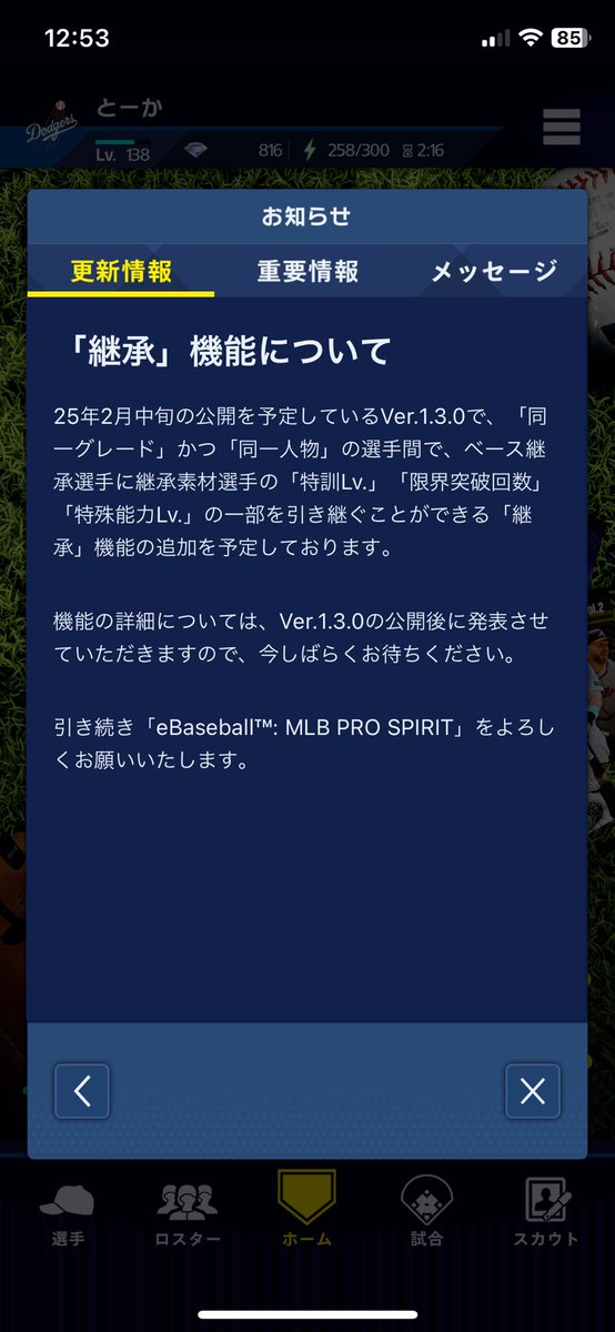 eienD18013's tweet photo. @uemotosan00 @CLAY_GAMES_CH 今後できるようなるみたいですよ！ https://t.co/PL7gSO2BdO