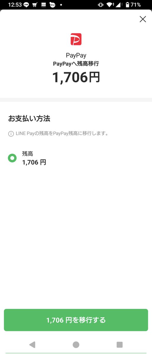 nyuron's tweet photo. さよなら、LINE Pay https://t.co/bnfkQfJvFS