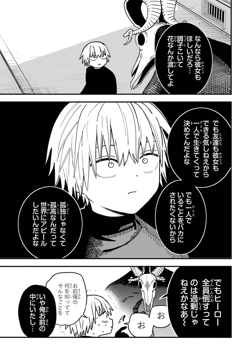 (17/17)
読んでくださってありがとうございます!
マンガUP!では4話まで公開中です!
 https://t.co/n6qyUlQjhc 