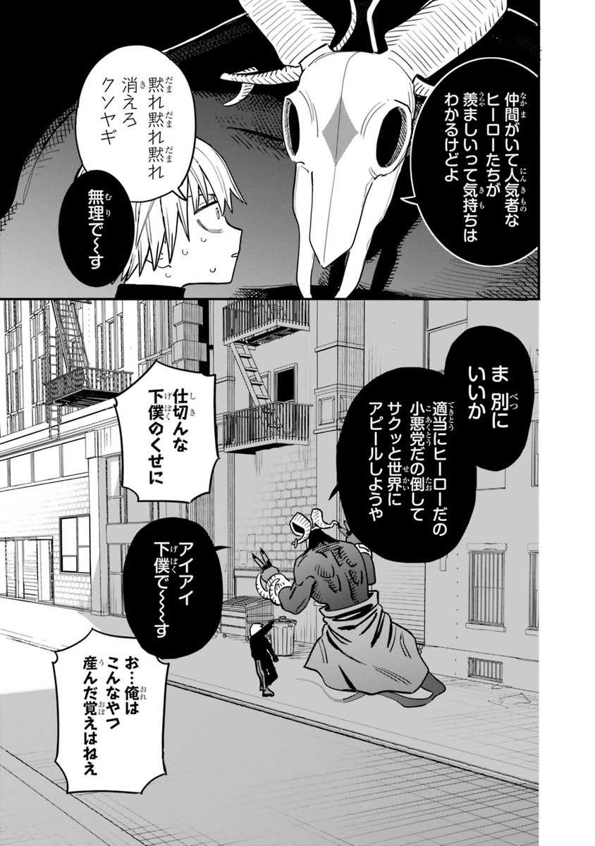 (17/17)
読んでくださってありがとうございます!
マンガUP!では4話まで公開中です!
 https://t.co/n6qyUlQjhc 