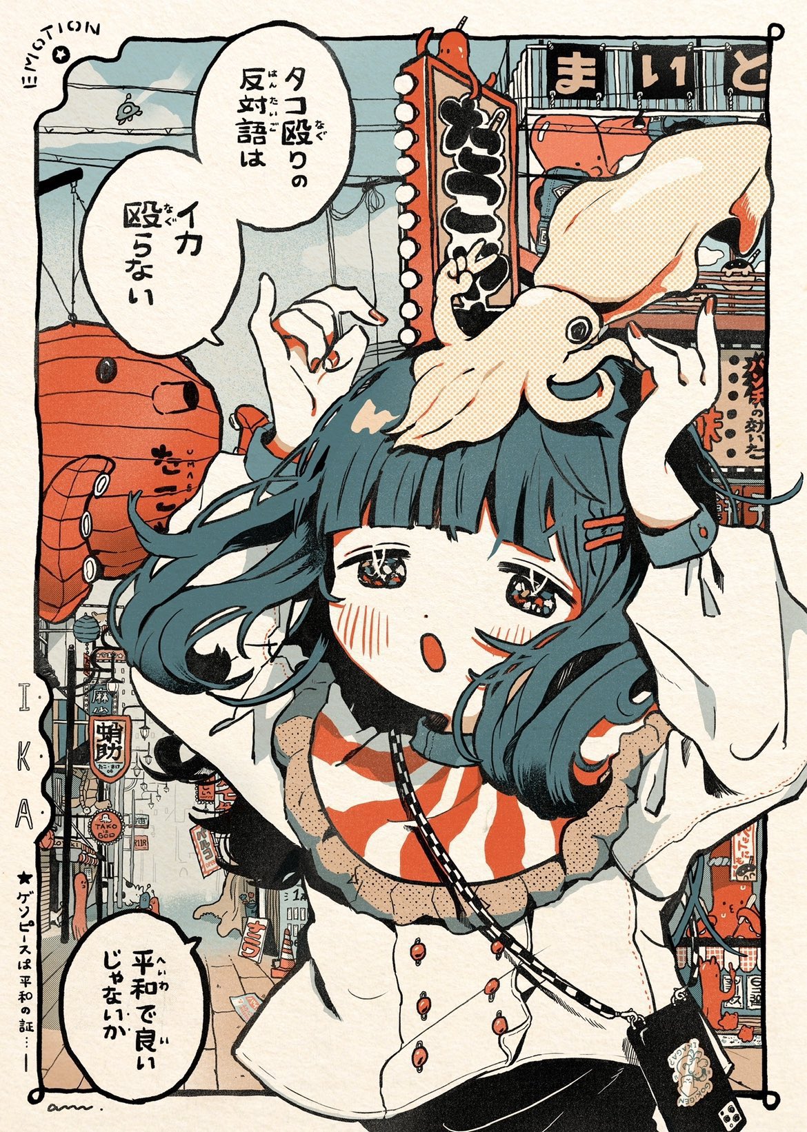 あんころもちこ先生 (@amillust) / X あんころもちこ先生 (@amillust) / X