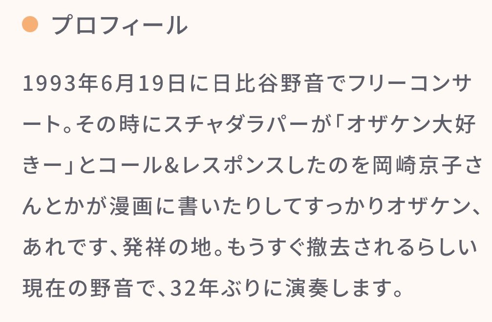 Ozawa Kenji 小沢健二 (@iamOzawaKenji) / X Ozawa Kenji 小沢健二 (@iamOzawaKenji) / X