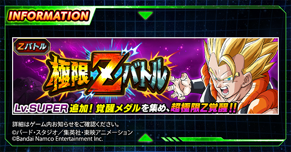 dokkan_official's tweet photo. 💥極限を超える闘いに挑め💥

【絶対無敵の戦士】超ゴジータの
超極限Z覚醒が可能に！

さらに！
対象キャラクターを超極限Z覚醒させると
ミスター・サタン像(ダイヤ)などを獲得できる
極限Z覚醒応援キャンペーンも開催中！

#ドッカンバトル #ドッカンバトル10周年 https://t.co/qu5aUq94aK
