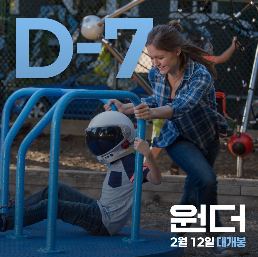 <원더> 개봉까지 D-7️⃣! 🩵 "특별한 한 소년을 둘러싼 ‘가족 액츄얼리’, ‘우정 액츄얼리’" - 김혜리 기자 각자의 자리에서 힘겨운 싸움을...