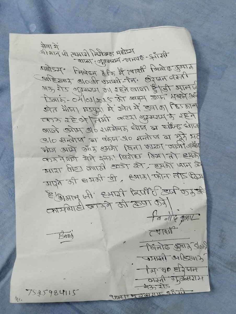 BHIMARMYJHANS's tweet photo. दलितों पर ढाया जा रहा कहर 
उक्त प्रकरण जनपद झांसी के नगर गुरसरांय थाना गुरसरांय का है। जहां नगर के ही दवंग व्यक्तियों के द्वारा जान से मारने की नियत से हमला कर लहुलुहान कर दिया महोदय उक्त प्रकरण को गम्भीरता से लेकर उचित कार्रवाई करें।@adgzonekanpur @jhansipolice @myogiadityanath https://t.co/FlRIAB1pVQ