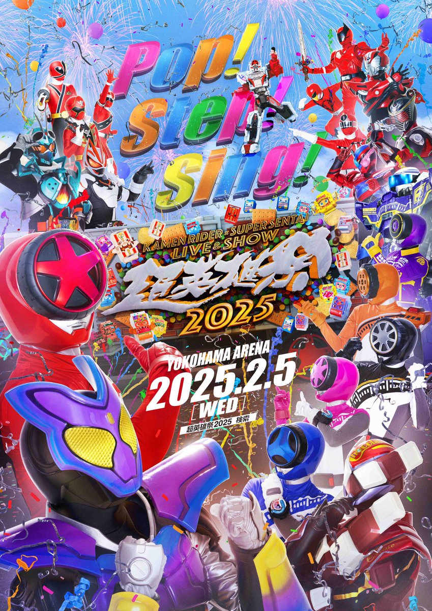 本日 #超英雄祭2025 BACK-ON出演します‼️ #仮面ライダーガッチャード