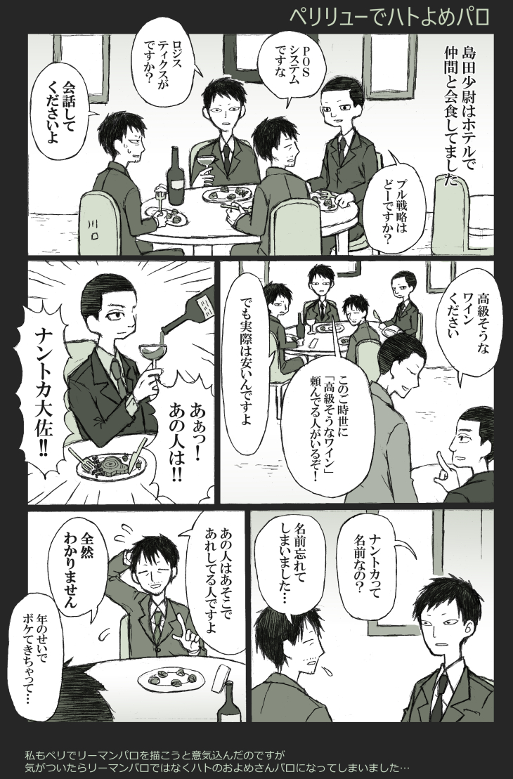 大佐はすごい高そうなスーツ着てそうですよね