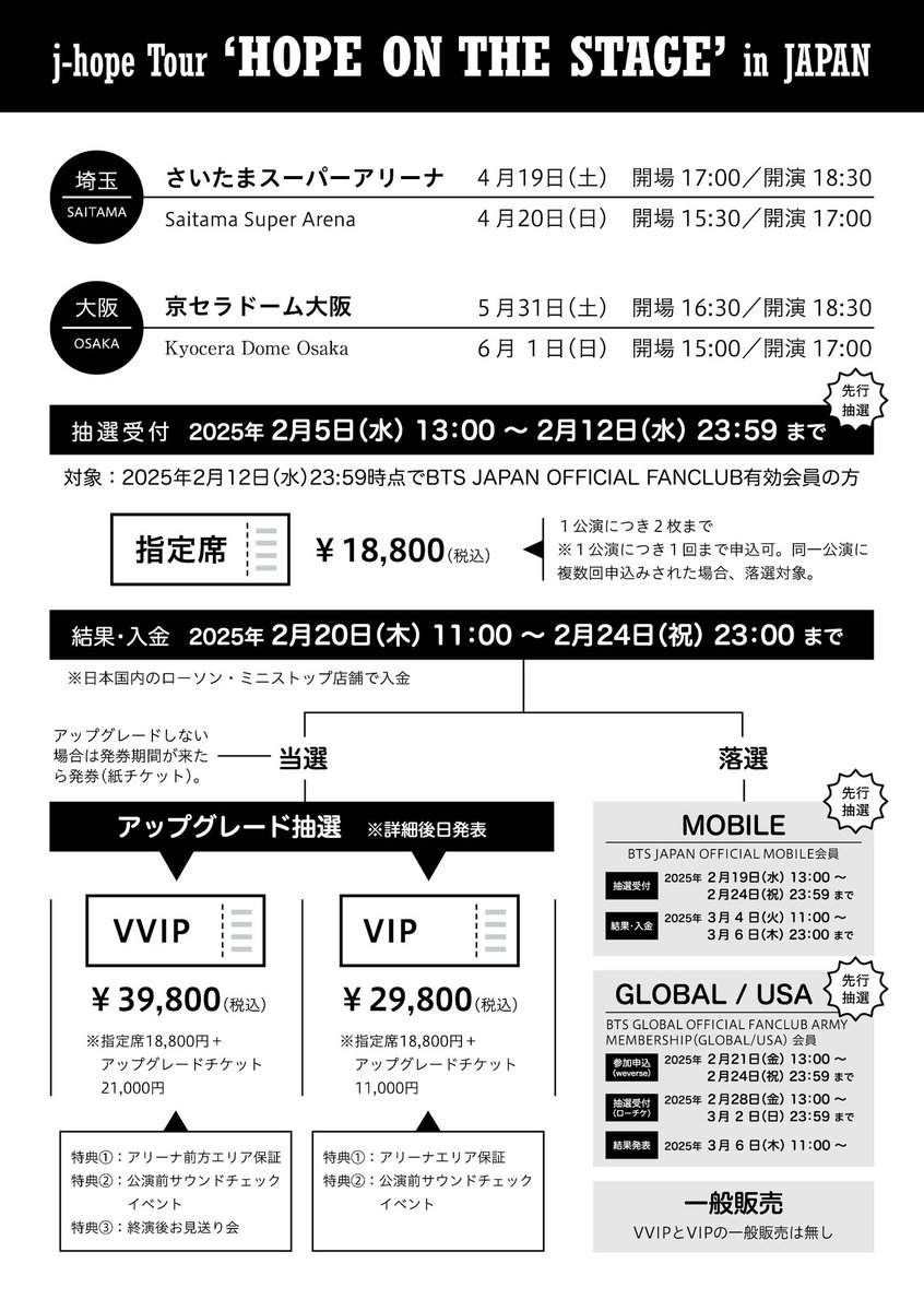 j-hope Tour 'HOPE ON THE STAGE' in JAPAN BTS JAPAN OFFICIAL