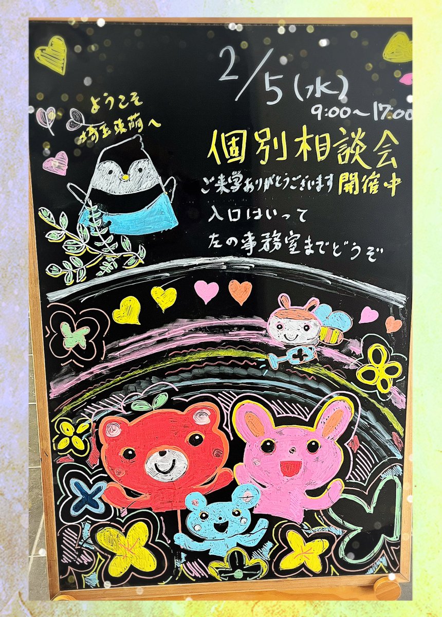 saitamatoho's tweet photo. 本日、個別相談会開催しています♪

・職業訓練について知りたい
・社会人学生と話したい
・保育者を目指したい
・ピアノ初心者でも大丈夫？
などなど

ご参加お待ちしてます！

ご予約　
電話 048-987-2345
メール koho@saitamatoho.ac.jp

埼玉県委託訓練
https://t.co/tNHosXVp4I https://t.co/KpZT24w2Ce