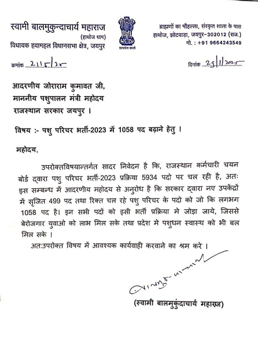 Riteshk03201263's tweet photo. एक अंतिम प्रयास,मंजिल के काफी करीब है  सभी रिपोस्ट करे।

#पशु_परिचर_पद_बढ़ाओ 🙏 https://t.co/3P6CEYQJUi