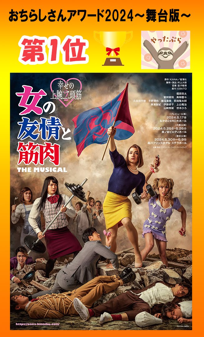 MUSCLE MUSICAL 筋肉の詰め合わせ（パンフレット） MUSCLE MUSICAL 筋肉の詰め合わせ（パンフレット）