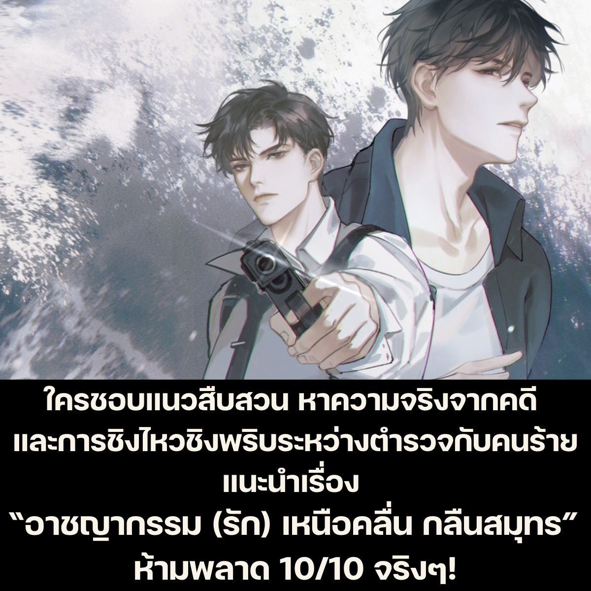 แอบแม่อ่านวาย tweet media
