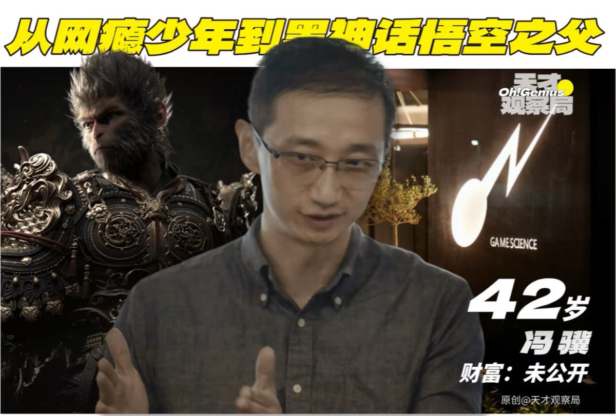 RecordGBA's tweet image. 🔺The founders of 3 new tech stars from China (#DeepSeek, #UniTree, #GameScience) have in common: 
- post 80’s gen
- born in small towns w humble upbringings 
- educated domestically, went to good universities