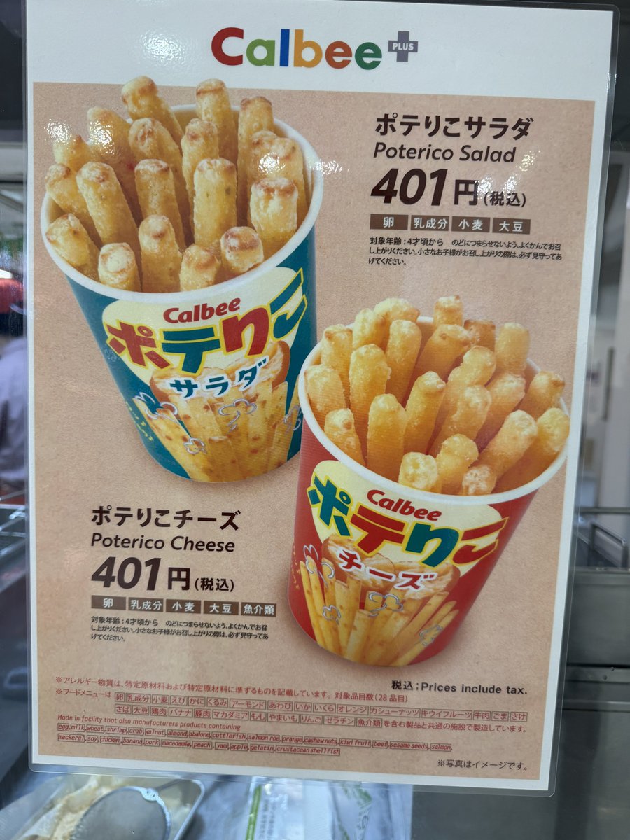 masi2marugerita's tweet photo. 揚げたて美味しかったです(*´ч`*)
#Calbeeplus https://t.co/s3AlYJ81JH