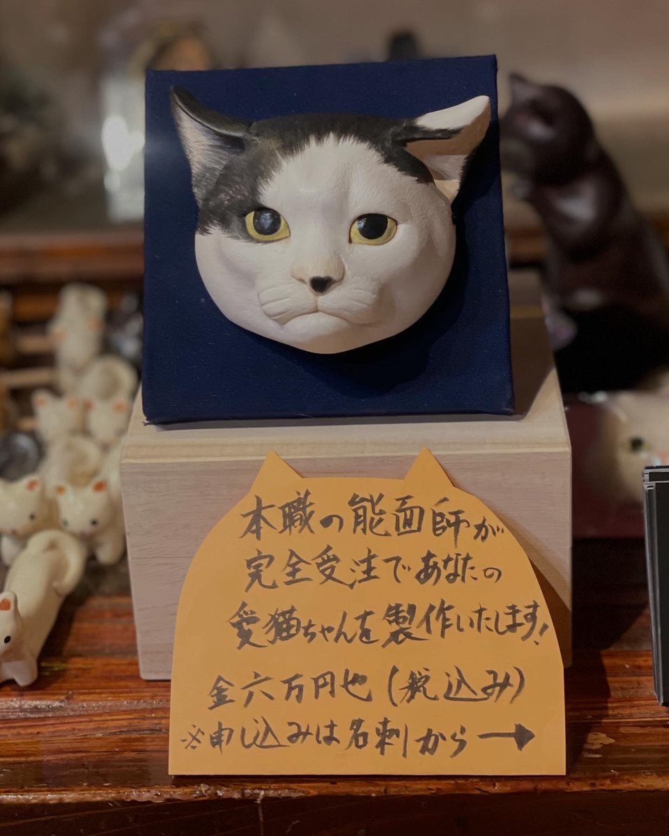 お値下げ　人気作家　ネコちゃん 新商品入荷のお知らせ🐈‍⬛✨】 「猫能面」 猫久 猫能面作家 あなたの