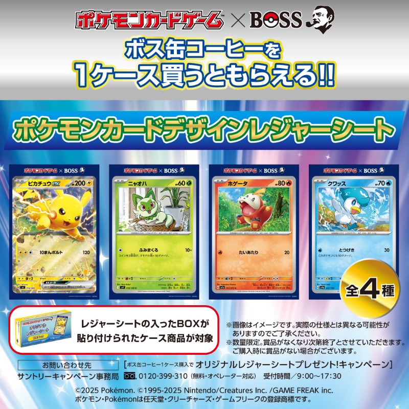 【ポケモン】トヨタコラボ　レジャーシート　新品未開封 ポケモン】トヨタコラボ レジャーシート 新品未開封 【公式通販】