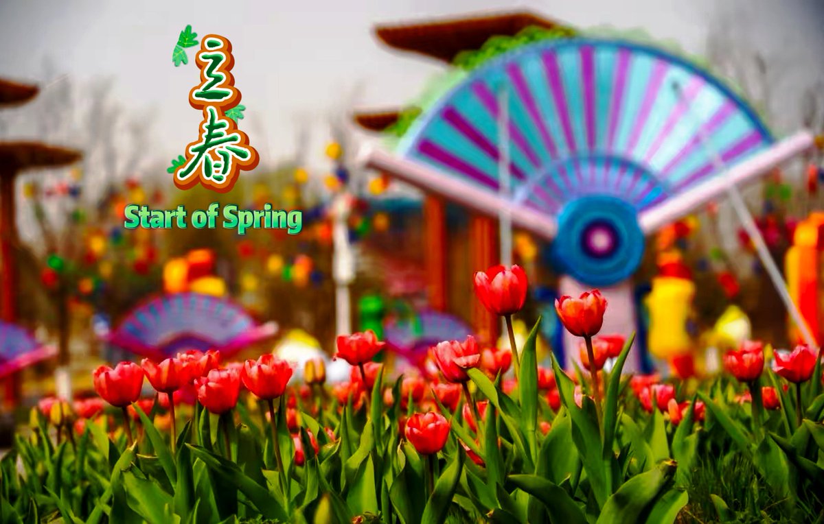 BeijingYanqing's tweet image. 🌱✨The beginning of #StartofSpring (Chinese: #立春; lì chūn), the first of the 24 solar terms on the traditional Chinese solar calendar, fell on Feb 3 this year. #Yanqing wishes you peace and happiness every day in this and all the seasons!🌸🌿 #CharmingYanqing