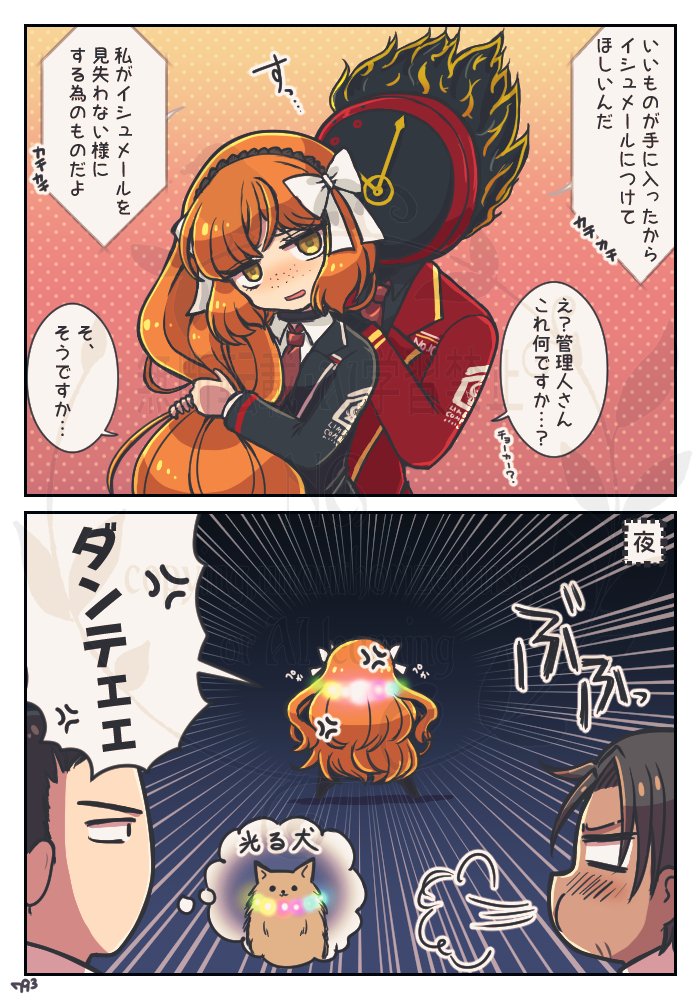 negitoroll793's tweet photo. 光るイシュメールが描きたかっただけの漫画。 https://t.co/f3QZgFn1HY