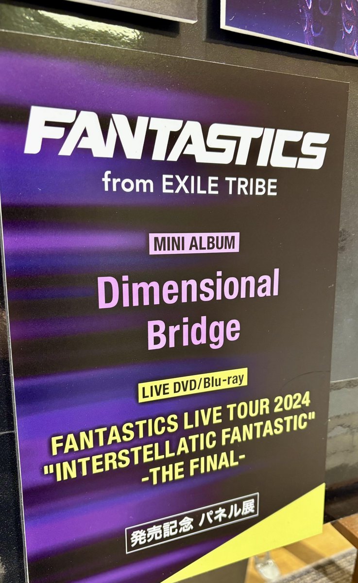 TOWER_Kagoshima's tweet photo. #FANTASITCS
◎FANTASTICS LIVE TOUR 2024
"INTERSTELLATIC FANTASTIC" -THE FINAL-
◎Dimensional Bridge
本日発売日✨
📣超応援キャンペーン開催中です‼️
■パネル展&抽選プレゼント
(※抽選券は2/10(月)までの配布)
■スペシャルフライヤー配布
(※無くなり次第終了)
#IF_FNT #DimensionalBridge https://t.co/ricZsxhLEy