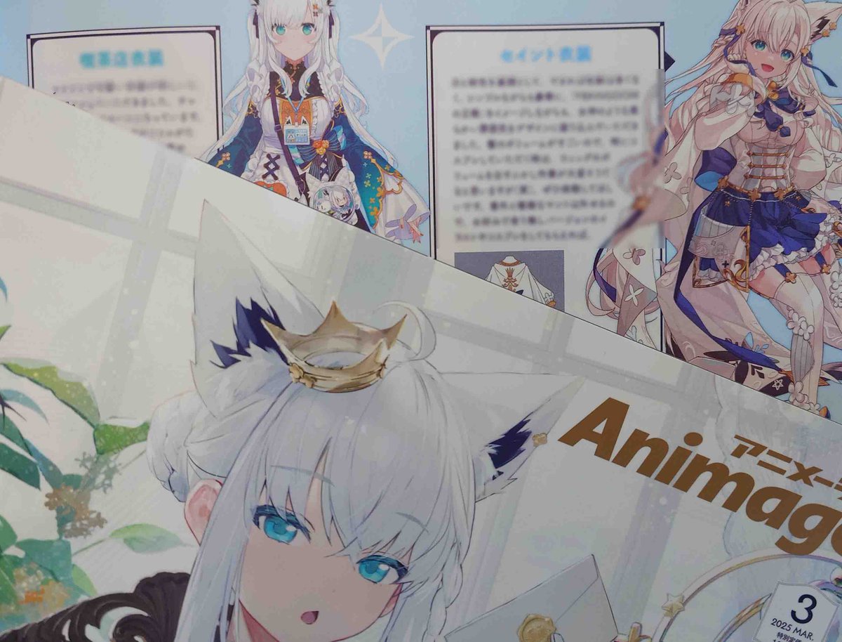 アニメージュ3月号／2月10日（月）発売】 #白上フブキ さんが裏表紙に