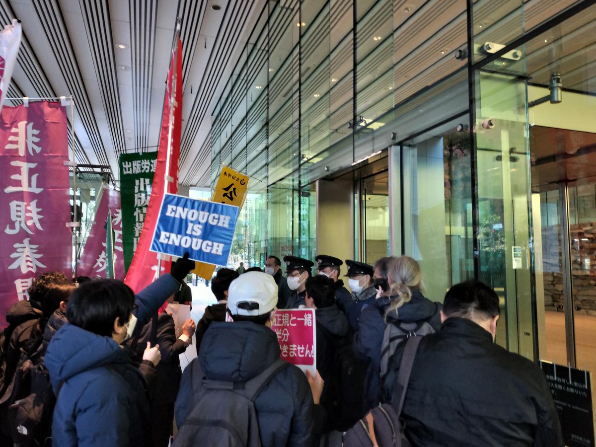 今年も「非正規春闘」が始まりました！午前中は経団連前で街宣行動を行いました。経団連側は、警備員を配置し、こちら側の要求書も受け取らず無視。非正規労働者に依存しておきながら、賃上げ要求に耳を傾けようともしない。ふざけるな。私たちは闘います！！

＃非正規春闘