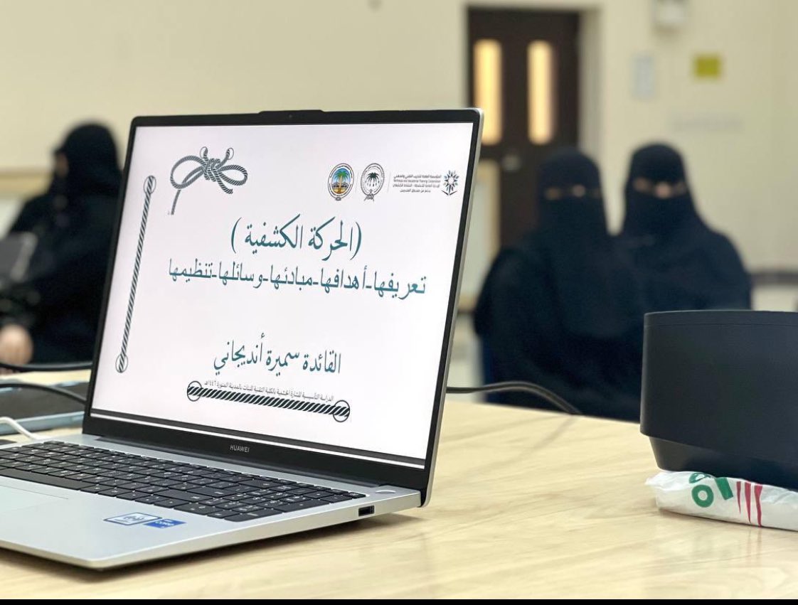 Samira_Andijani (@andijanisamira) on Twitter photo تم بحمدالله يوم الثلاثاء 4 فبراير  بداية الدارسة الاولية للشارة الخشبية بالمعسكر الكشفي بالكلية التقنية الرقمية للبنات بجدة تم بحمدالله يوم الثلاثاء 4 فبراير  بداية الدارسة الاولية للشارة الخشبية بالمعسكر الكشفي بالكلية التقنية الرقمية للبنات بجدة