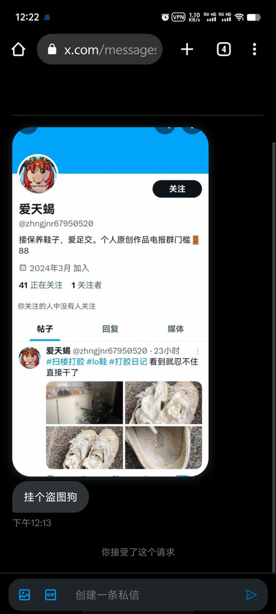 粉丝投稿盗图狗  谨防上当受骗 #扫楼 #打胶 https://t.co/hmeShlPZDv
