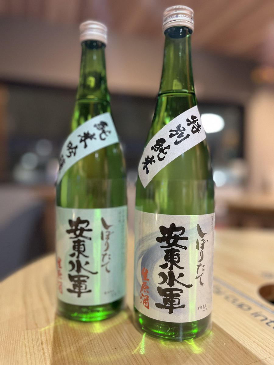 #安東水軍 #しぼりたて

特別純米生原酒は2/15参乃助で日本酒を楽しむ会で飲めます🪽
チケット🎫まだございます！ご興味あるかたはぜひチケットを購入お願いいたします🗽［sannosuke.base.shop］