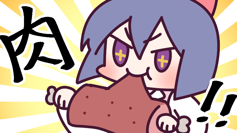 「1月29日(水)、今日は #肉の日 !毎月この日になると、ガッツリしたお肉が食べ」|ナイセン®︎【公式】🏆ﾃﾚﾜｰｸに役立つｻｰﾋﾞｽ No.1のイラスト