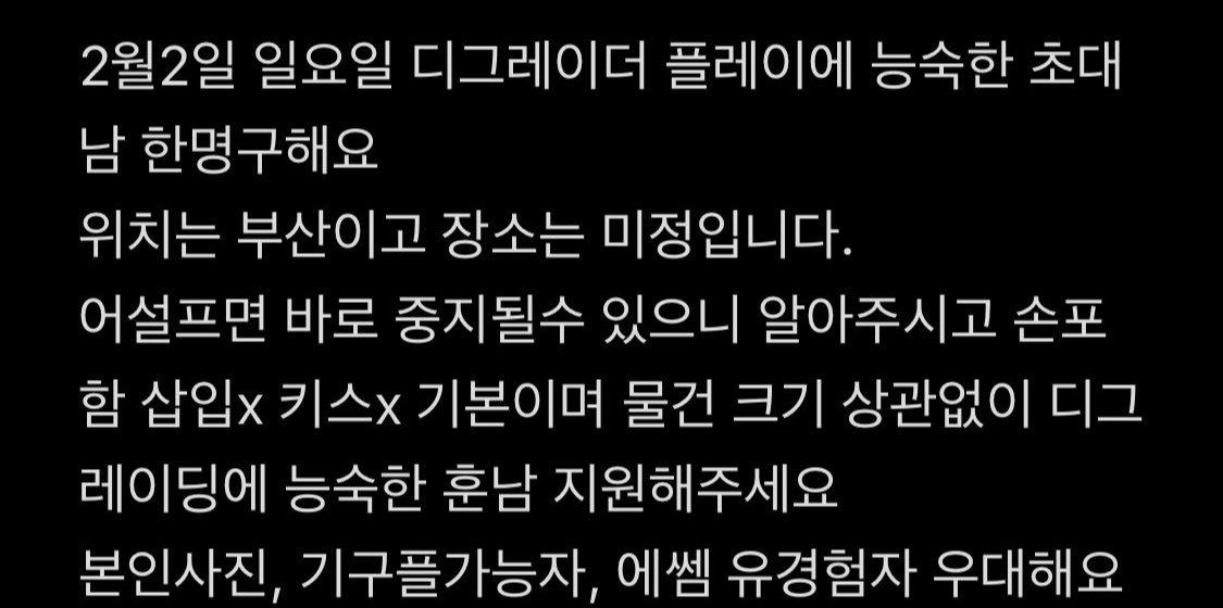 자세한건 선정되시면 알려드려요
디엠이 밀려서 라인으로 연락주시면 확인하겠습니다

라인 ID : jwdw0001

#부산 #부산커플 #초대 #초대남 #에세머 #디그레이더 #디그레이디 #수치 #수치플 #능욕 #섹트 #일탈