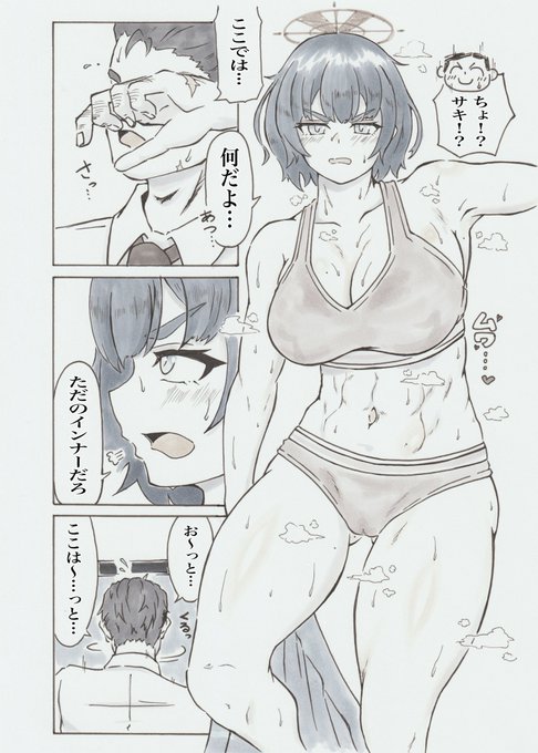 これは先生との距離感バグってて暑いと下着をインナーと言い張るサキです( ˘ω˘ ) 