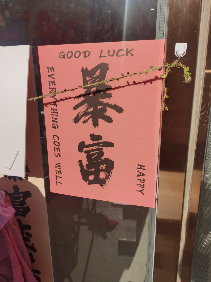 期待2025。Pt家人翻身农奴把歌唱