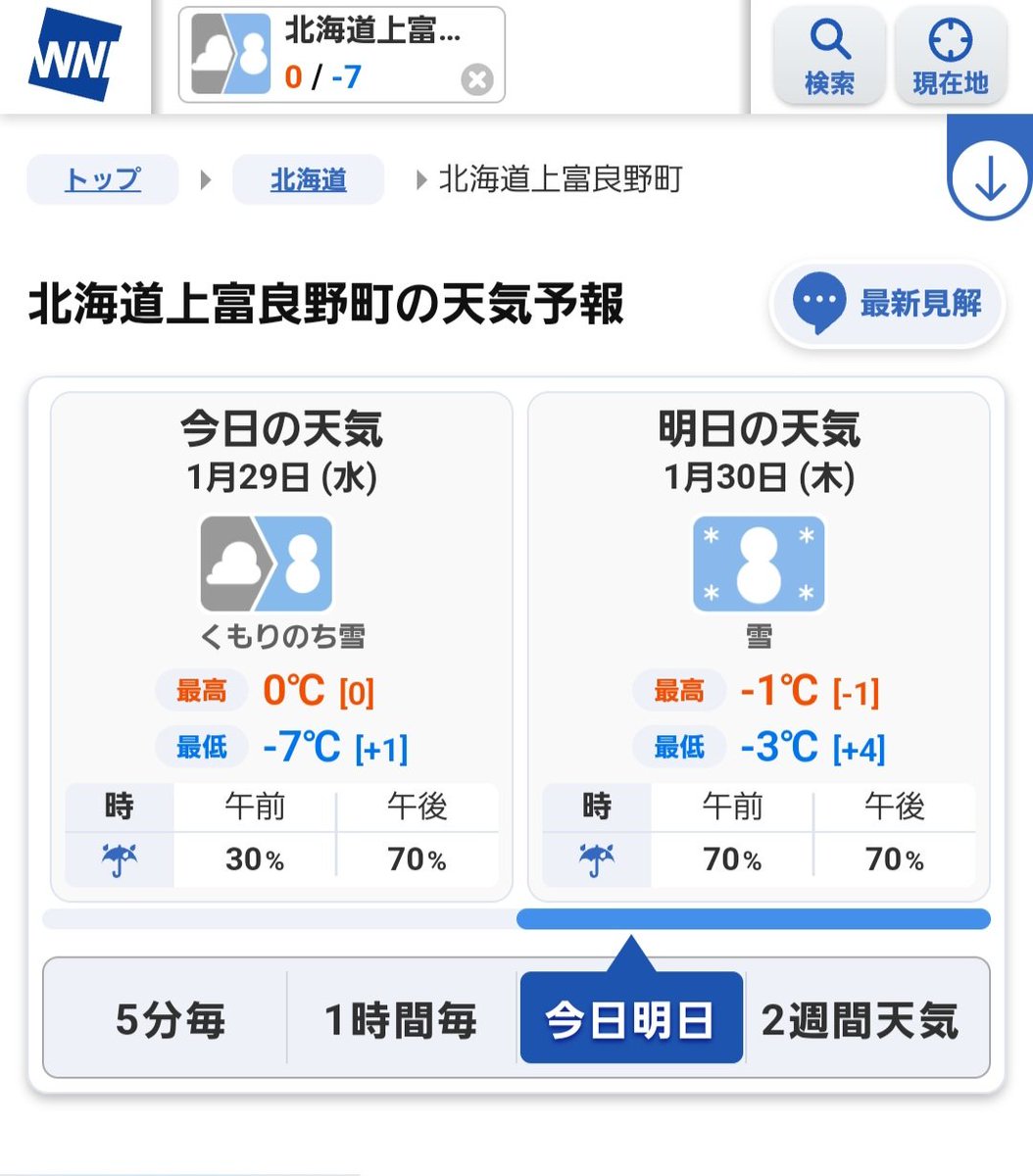kamifull_jp's tweet photo. 久々の雪予報⛄
外出時は路面の状態に気を付けよう！ https://t.co/wWi6xahmFt