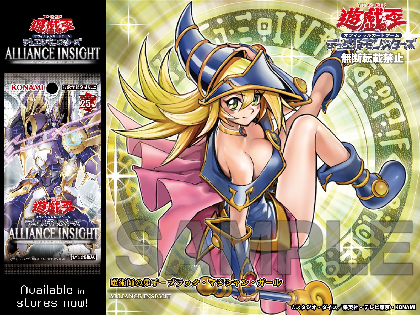 ALIN]魔術師の弟子－ブラック・マジシャン・ガール