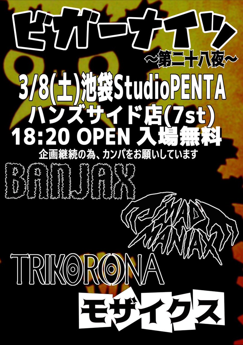 濃いの集めて待ってます！
宜しくお願いします。