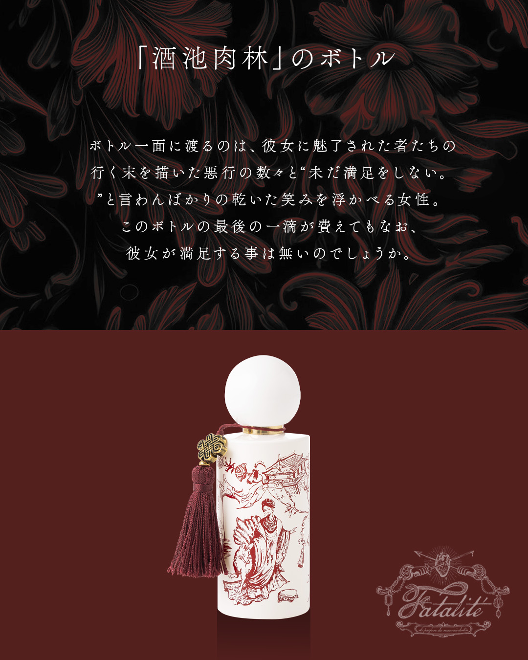 Fatalité / Fragrance Brand on X: 