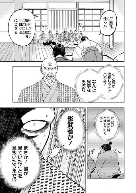 戦国時代にタイムスリップした女子が全てを筋肉で解決する話13

単行本→https://t.co/I1wqokM4Hp 