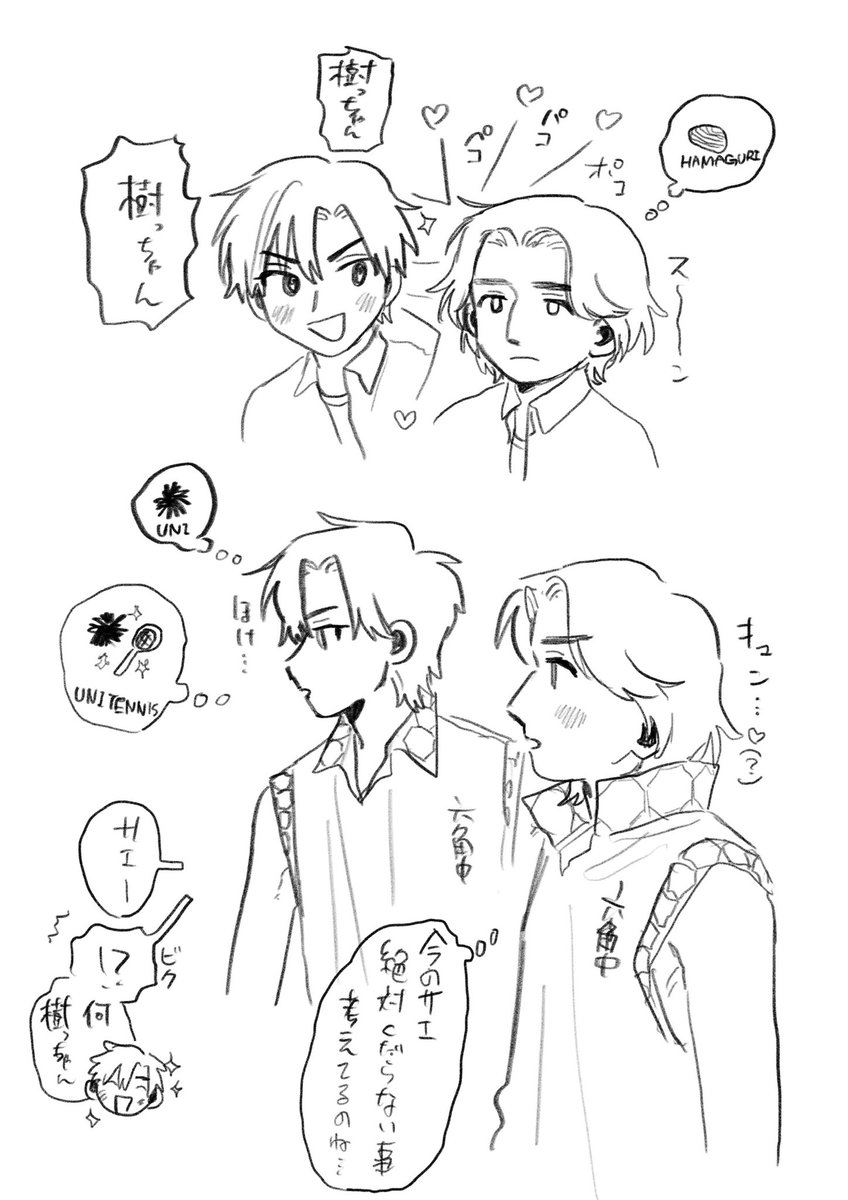 サエ樹