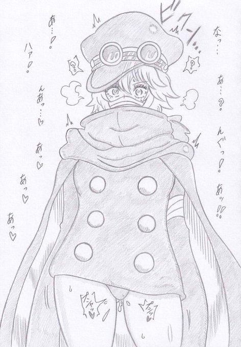 ワンピースよりイキ人形化軍子 