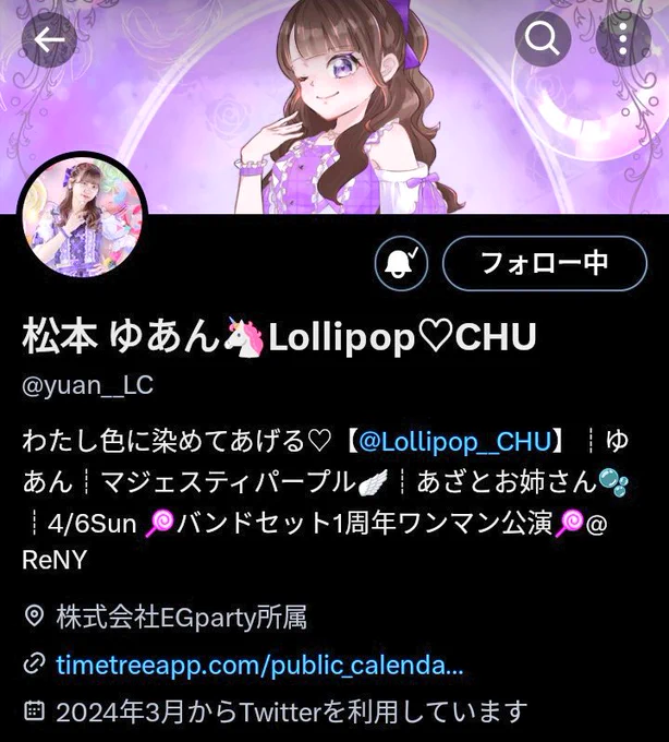 一般人アカウントだったら100倍いいねがついても不思議じゃないのにな〜っていつも思います#松本さん#LollipopCHU 