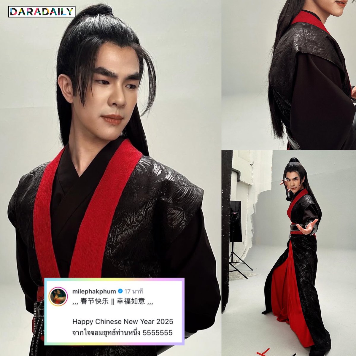 โอ้โหหห ท่าน “จอมยุทธมาย” หล่อโฮกเลยค้าบบบ ขอยกให้เป็นผู้สง่างาม ที่หล่อที่สุดในปฐพี 😆🪭🥷💥

Happy Chinese New Year
#มายภาคภูมิ #MilePhakphum #daradaily #ดาราเดลี่ #ข่าวบันเทิง