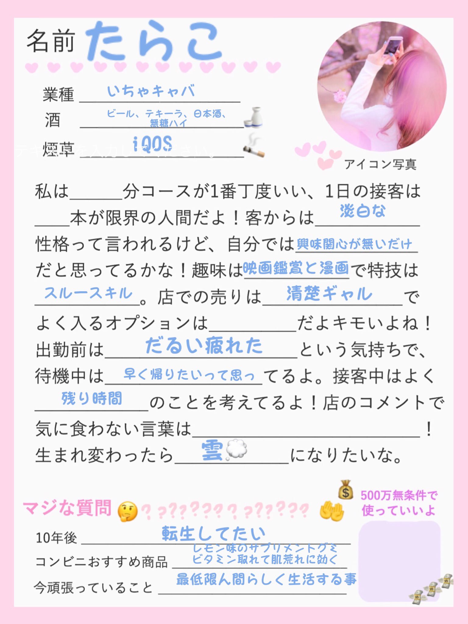 ティアラ プロフ読んでね♡ 世界一幸せなお嬢様はわたし