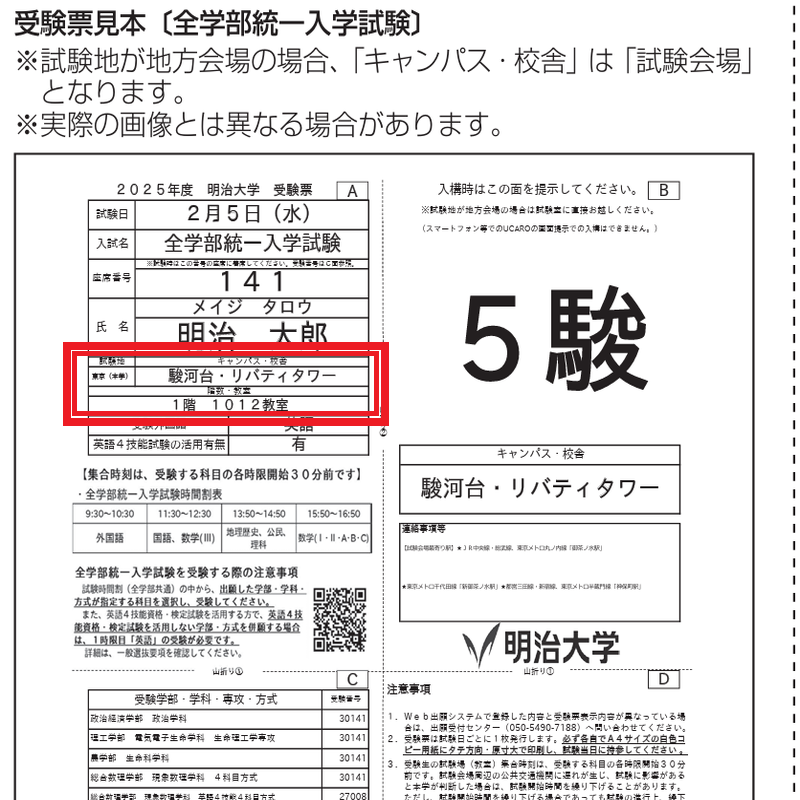 明治大学 入学センター|#春から明治 on X: 明治大学 入学センター|#春から明治 on X: