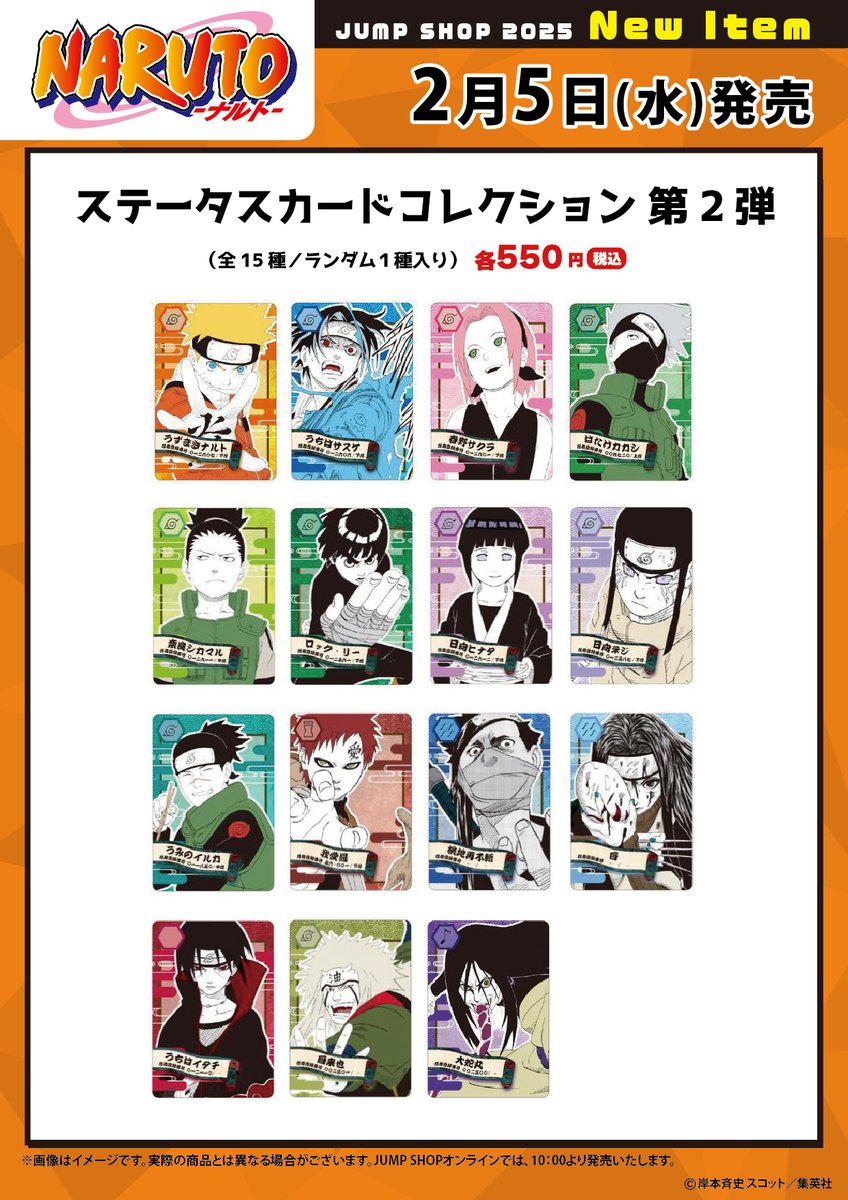 ジャンプショップ JUMP SHOP【公式】 on X: ジャンプショップ JUMP SHOP【公式】 on X: