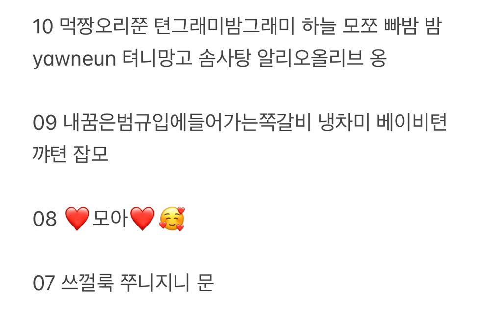 반모자 정리 했습니다 (반박인데 남아있으신분은 알려주세요)