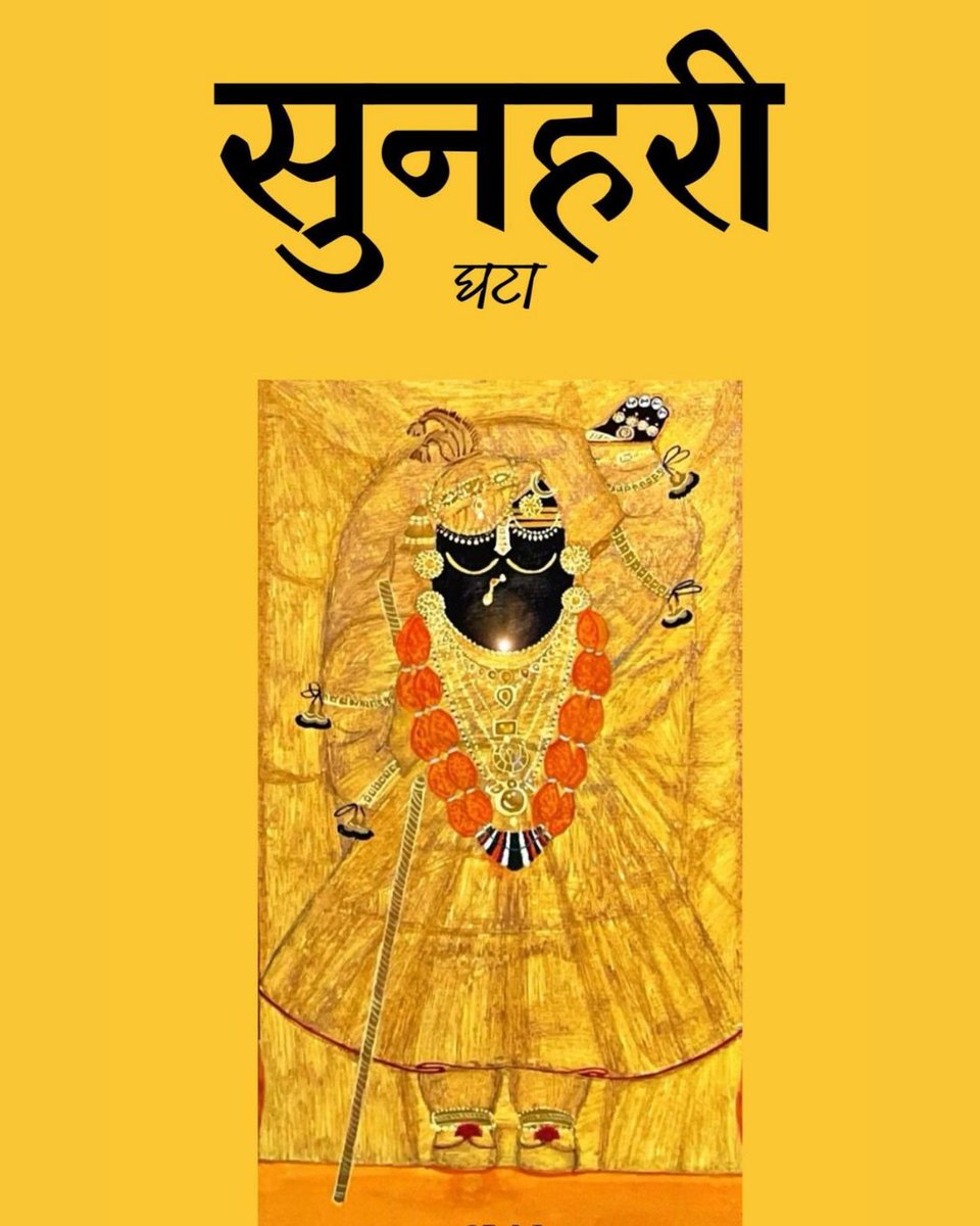 nathdwaratemple's tweet photo. सुनहरी घटा

जय श्री कृष्ण https://t.co/lG2wHXhYf7