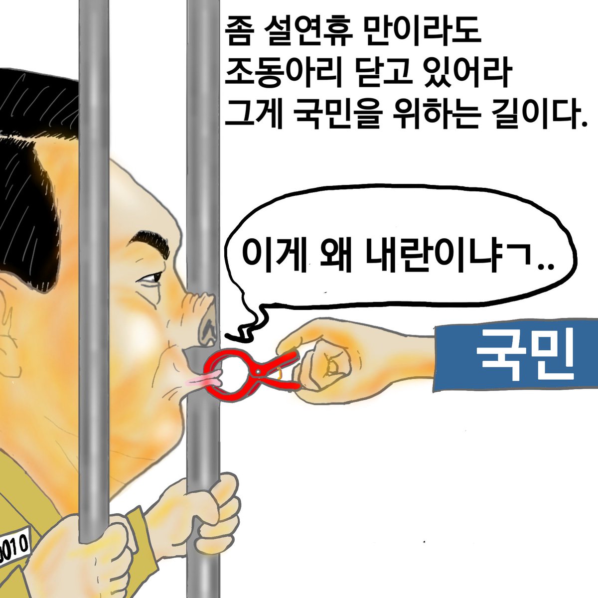 너만 모르는 사실..